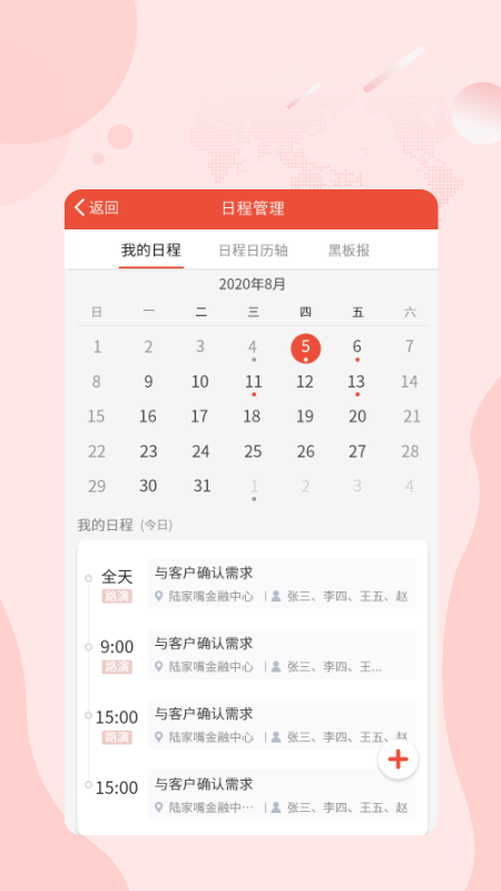 精彩截图-光证小黑板2026官方新版