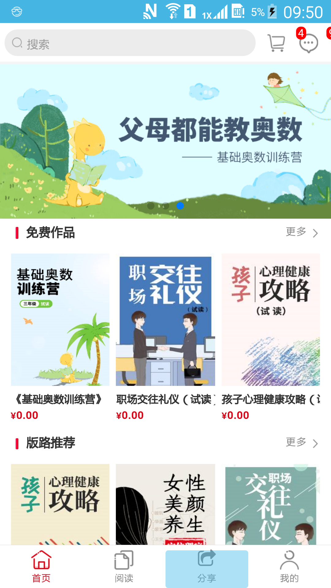 精彩截图-知识市场2025官方新版