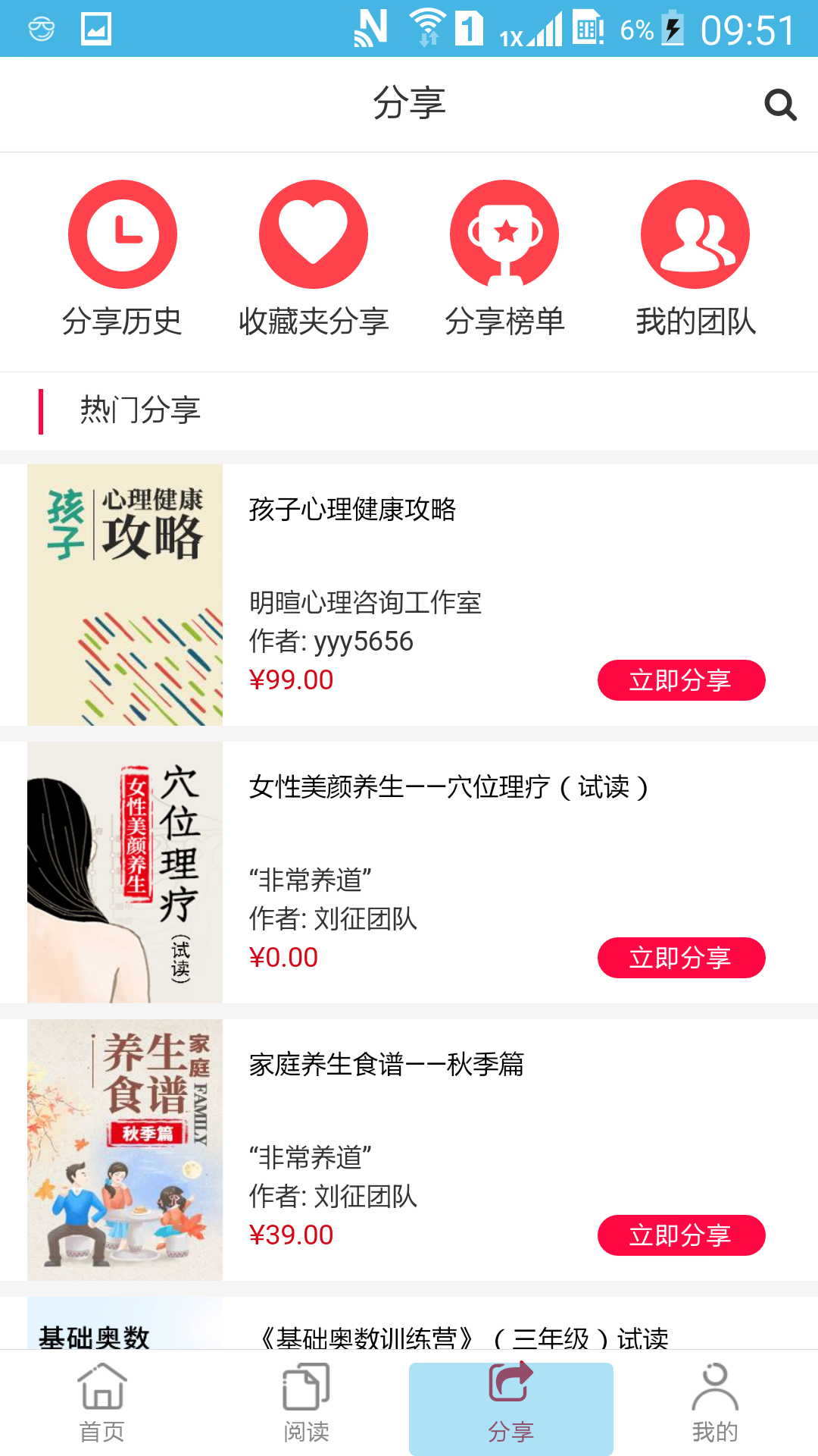 精彩截图-知识市场2025官方新版