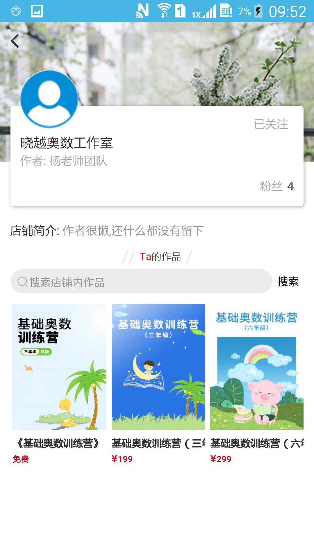 精彩截图-知识市场2025官方新版