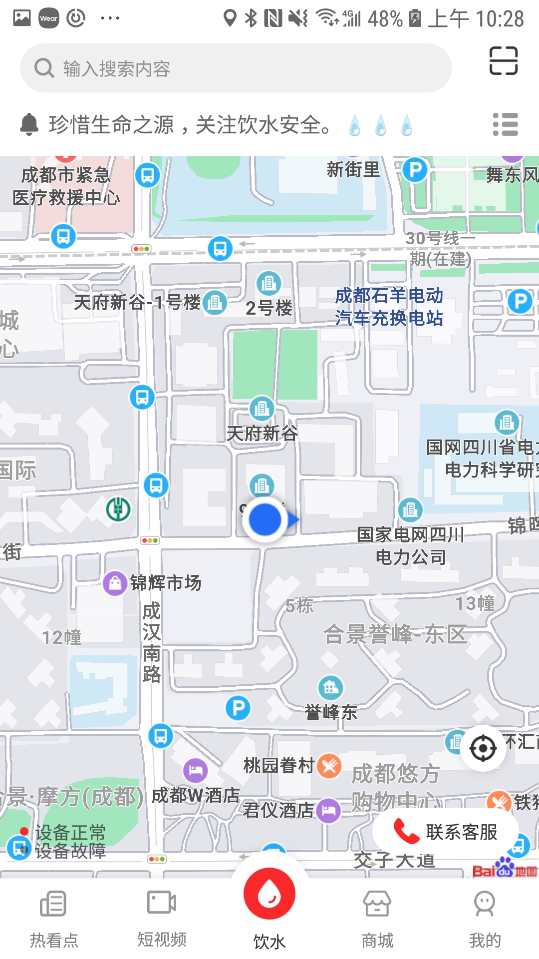 热看点安卓版高清截图