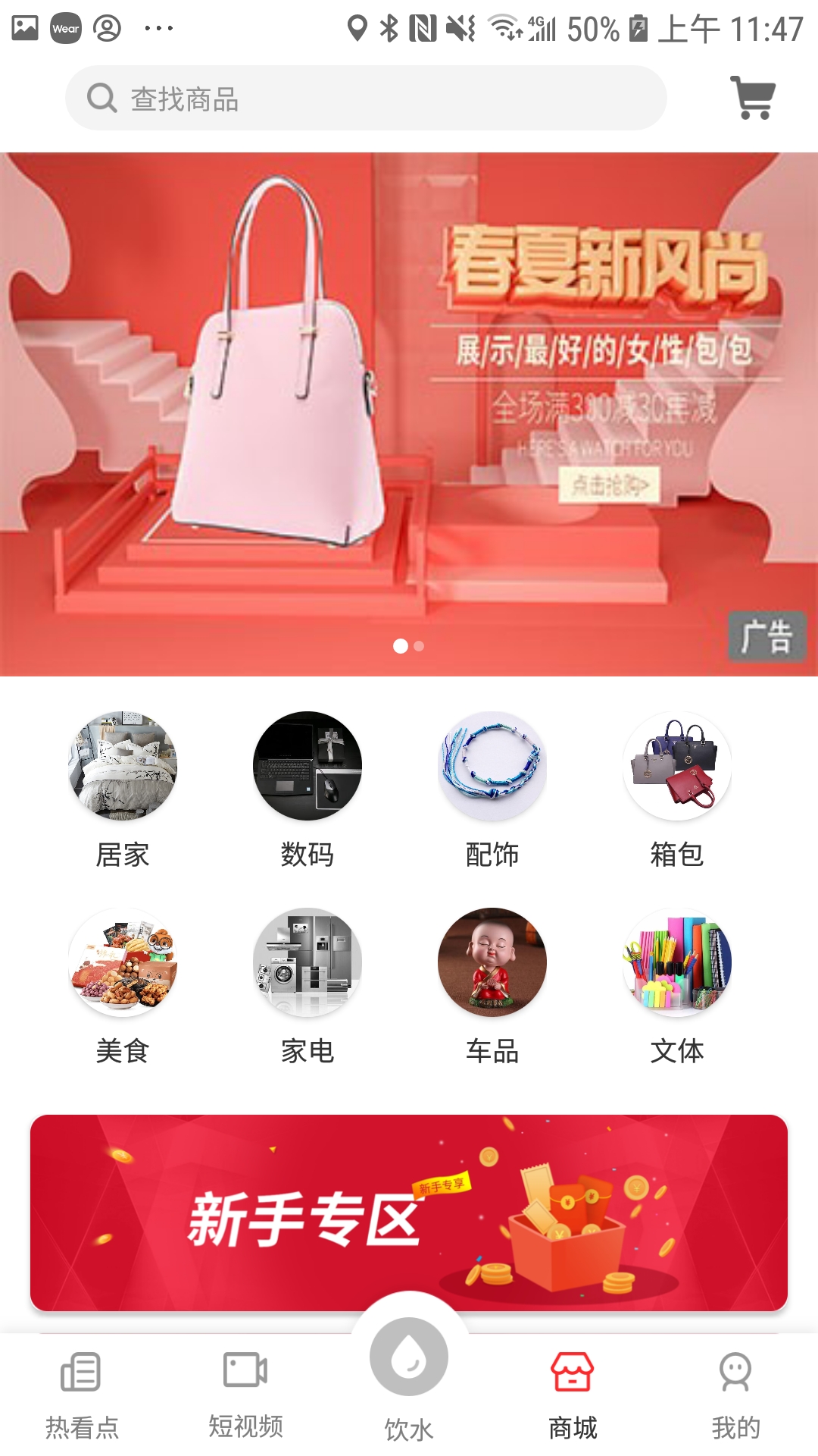 热看点安卓版高清截图