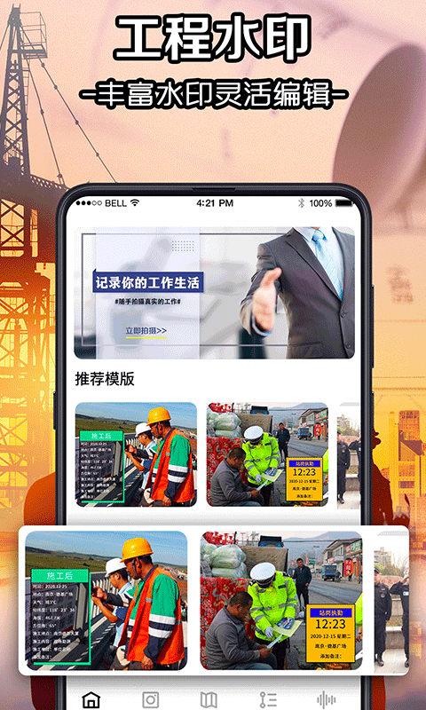 精彩截图-经纬相机‌Geo2025官方新版