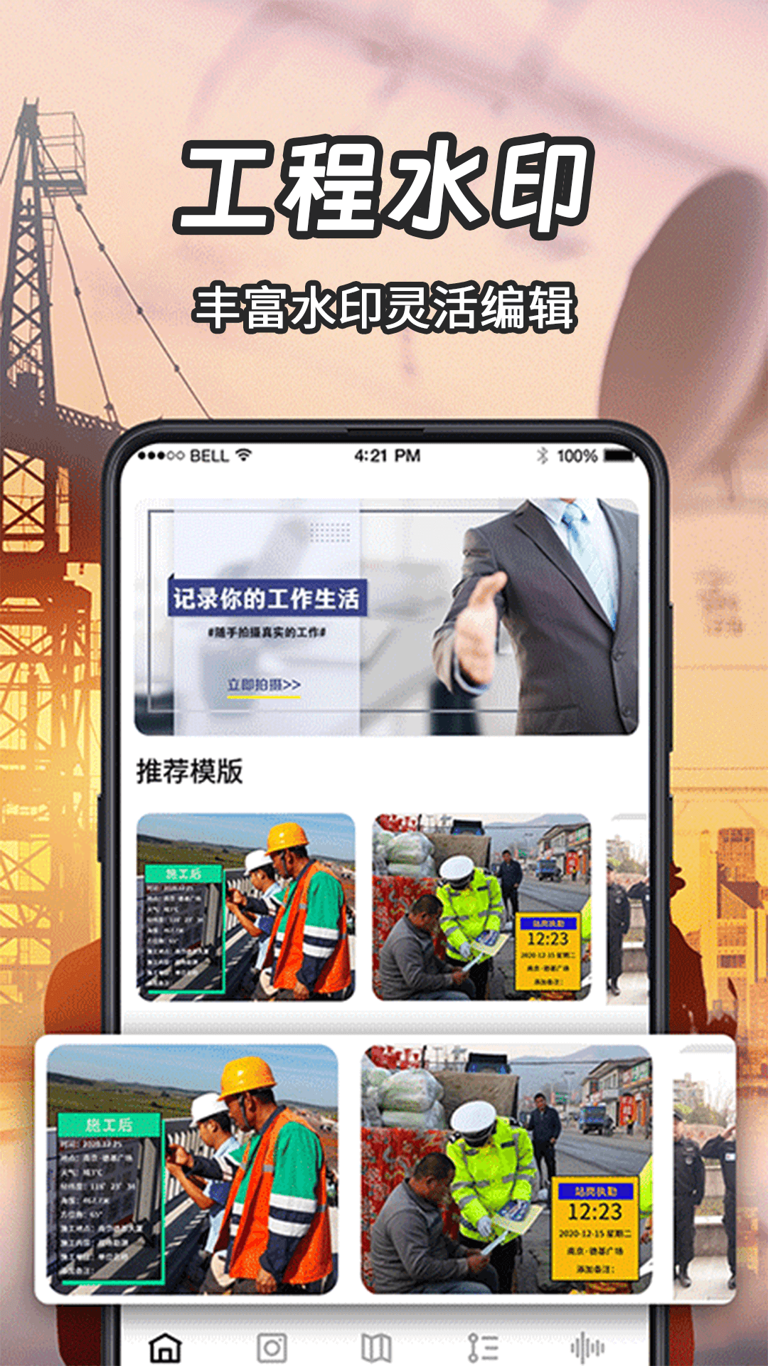 精彩截图-经纬相机Geo2026官方新版