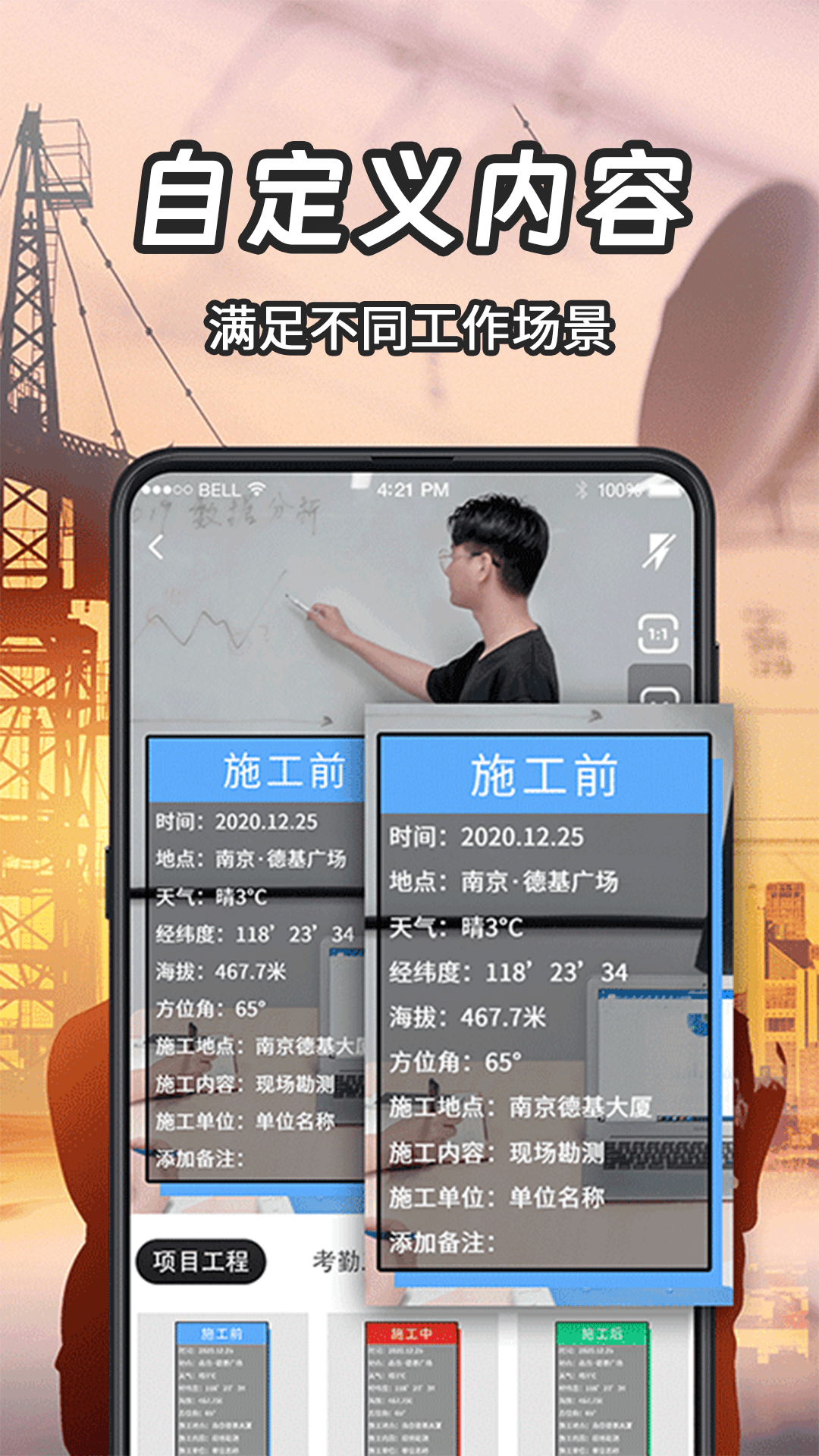 精彩截图-经纬相机Geo2026官方新版