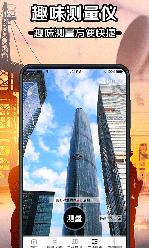 精彩截图-经纬相机‌Geo2025官方新版