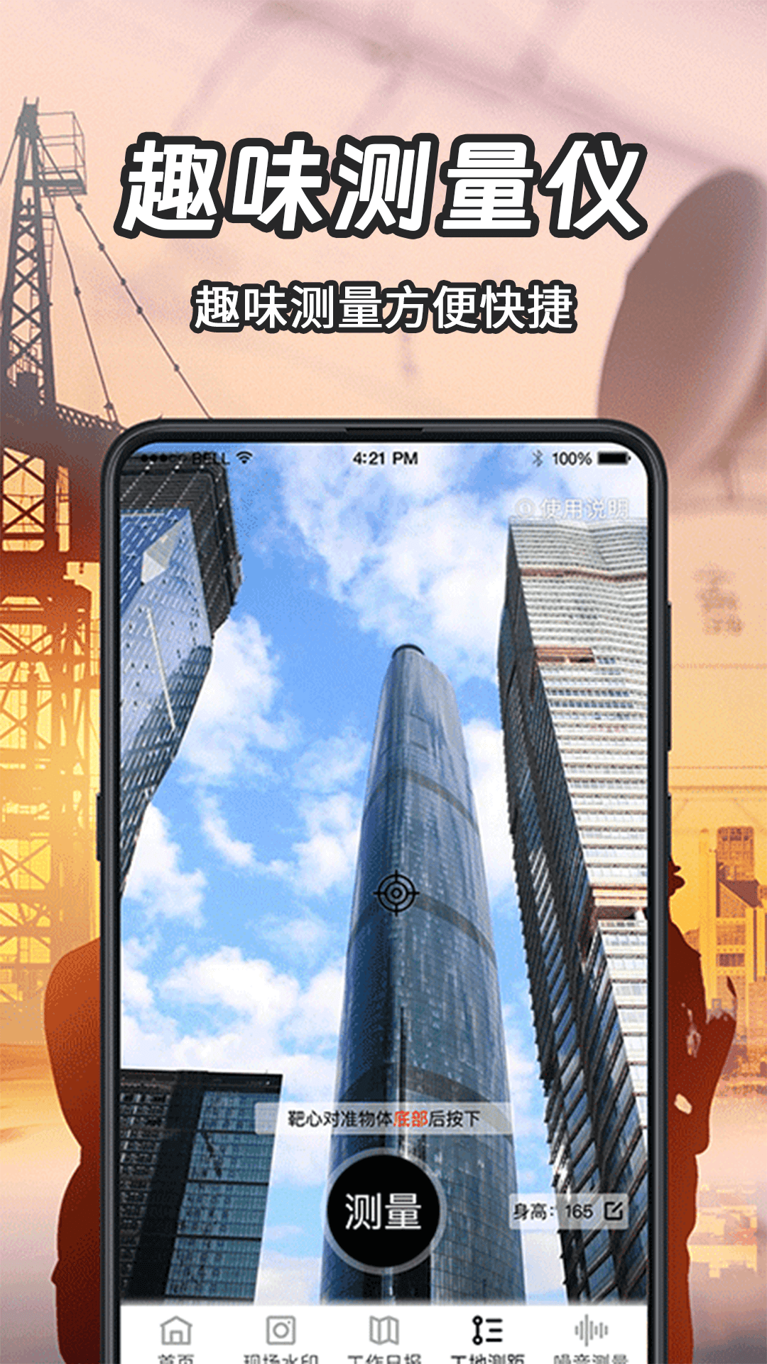 精彩截图-经纬相机Geo2026官方新版