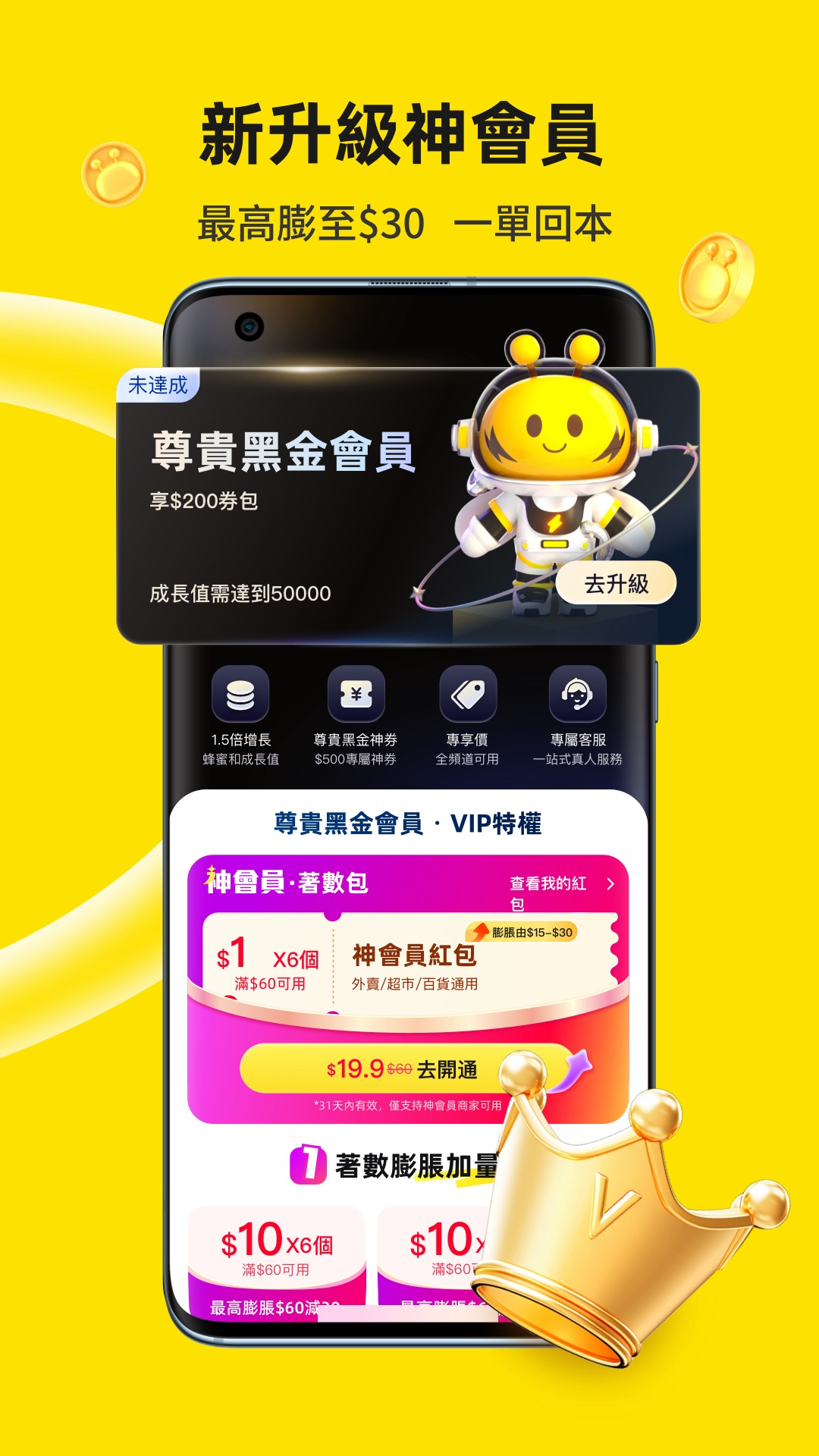 精彩截图-閃蜂2026官方新版