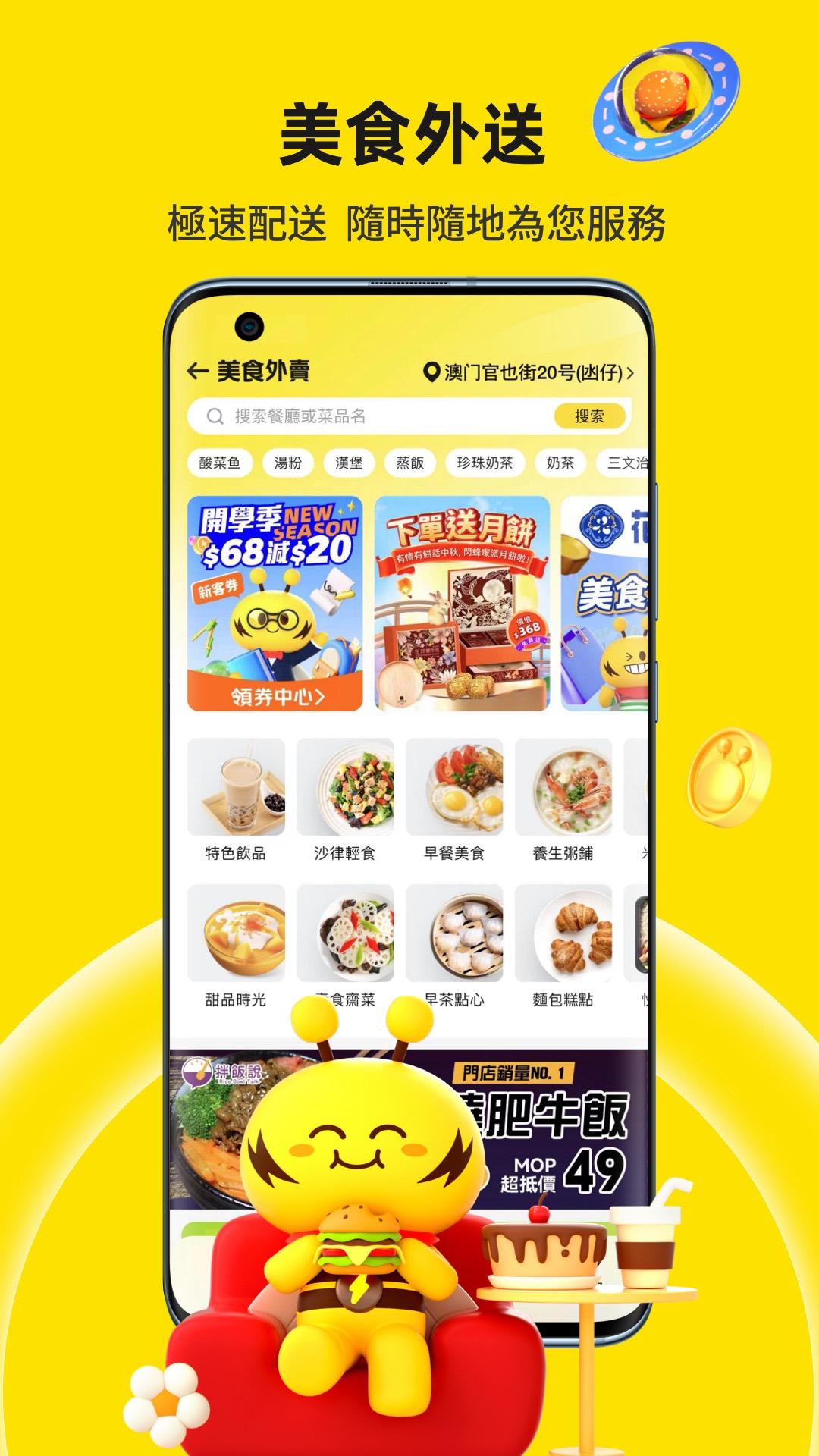 精彩截图-閃蜂2025官方新版