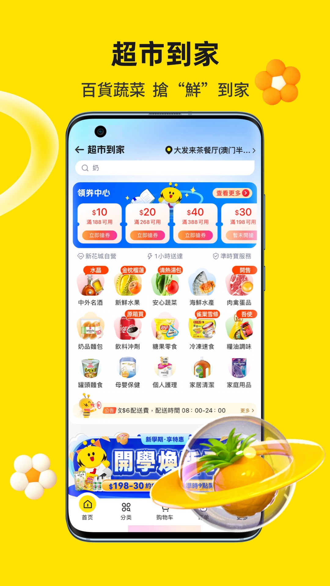 精彩截图-闪蜂2026官方新版