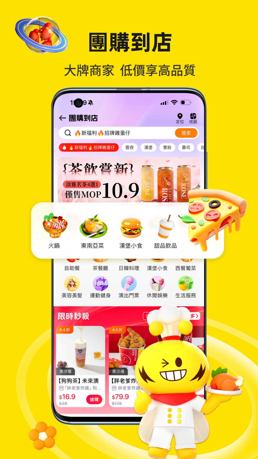 精彩截图-闪蜂2026官方新版