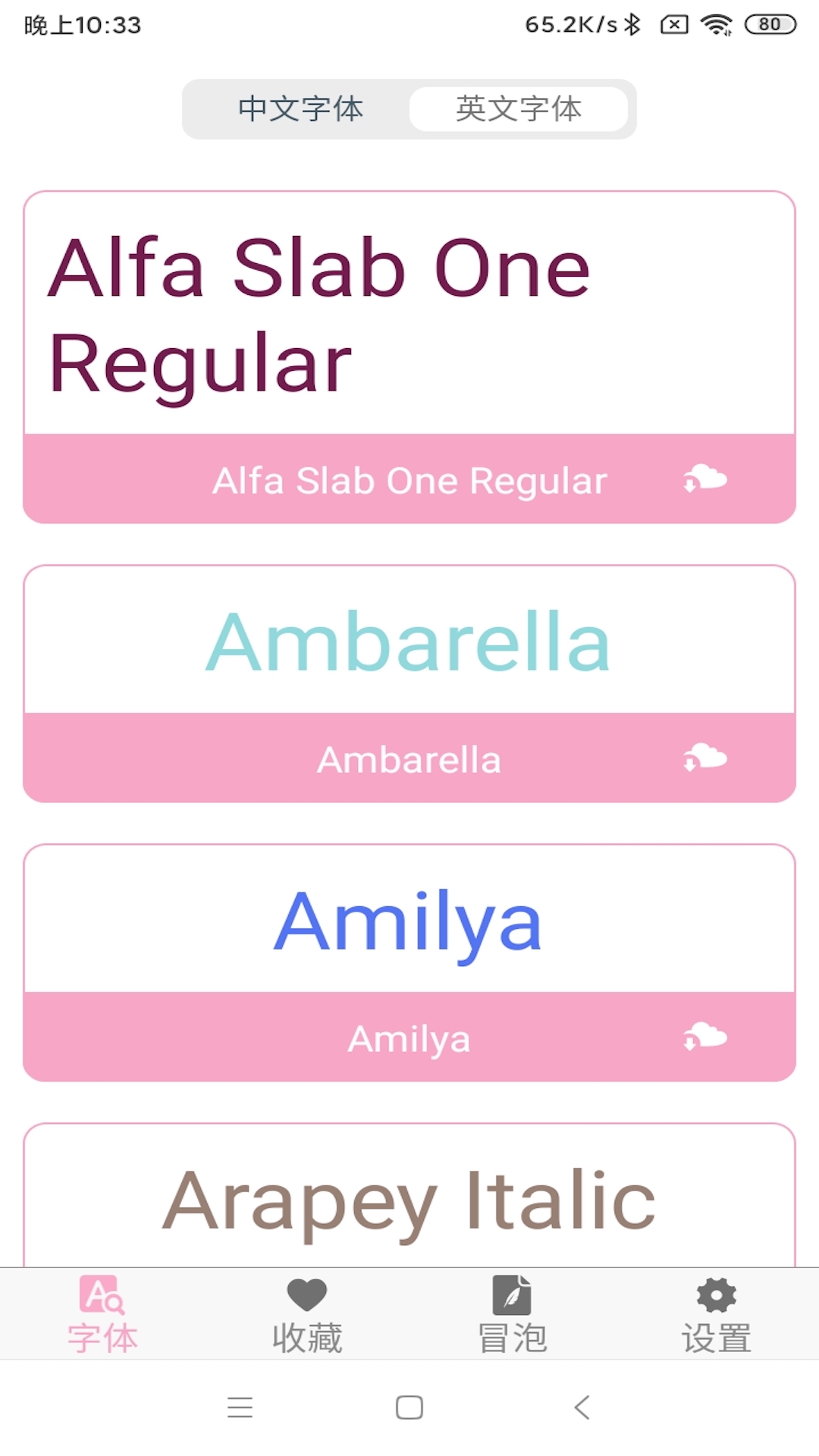 精彩截图-字体大全2026官方新版