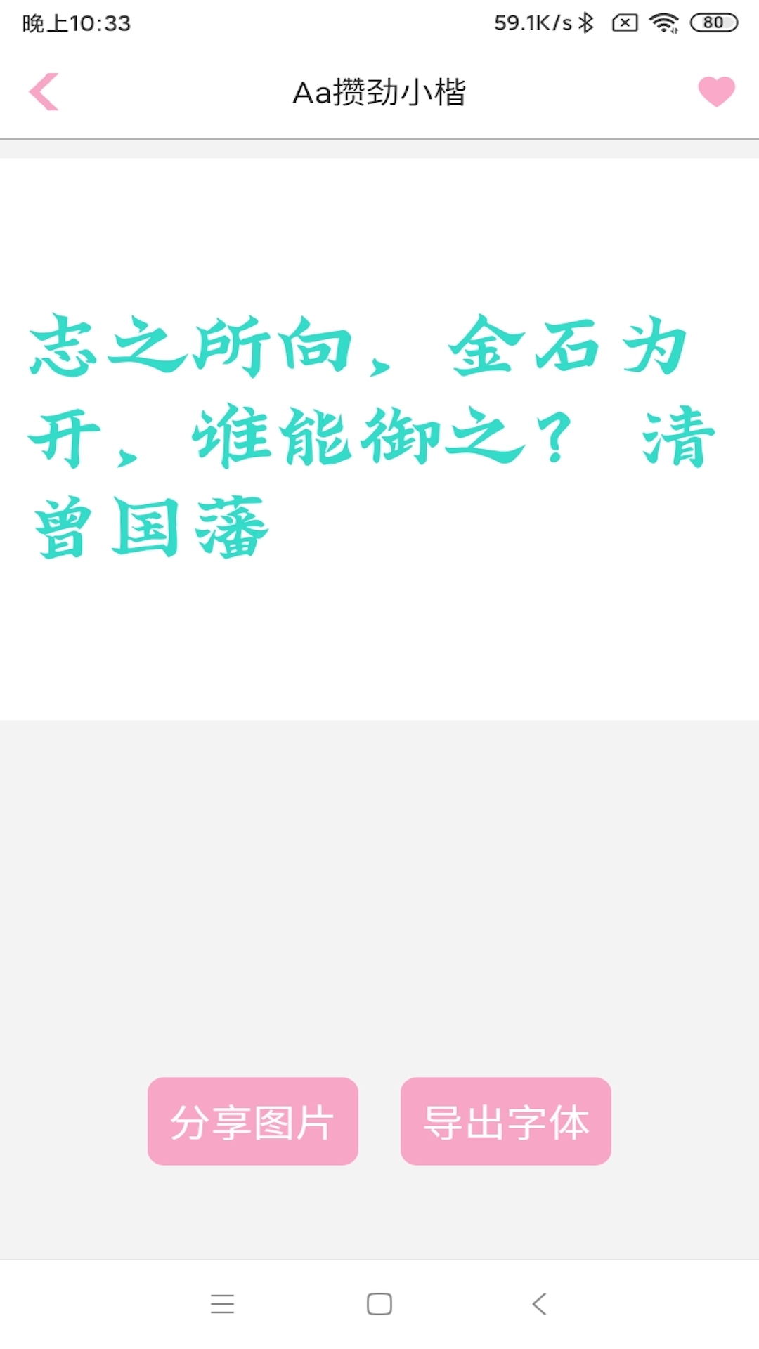 精彩截图-字体大全2026官方新版