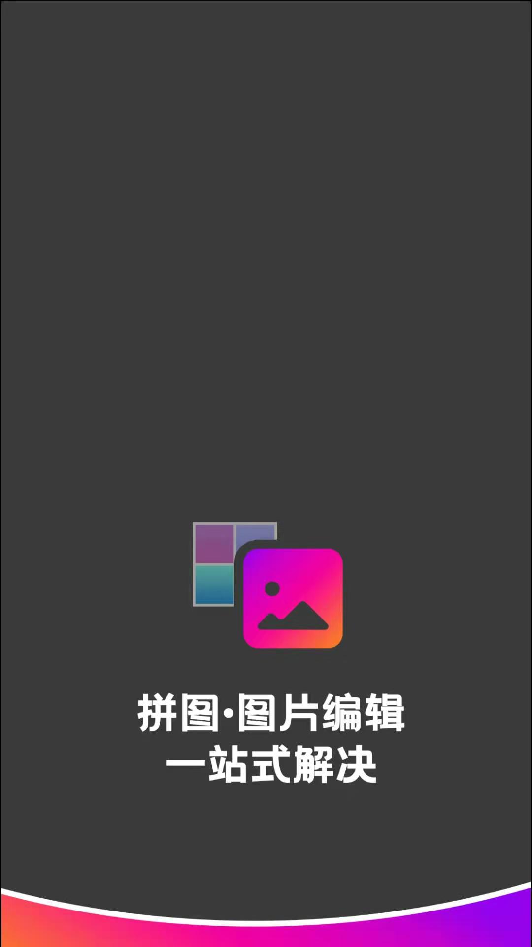 精彩截图-拼图2025官方新版