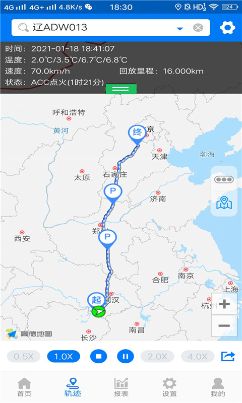 精彩截图-易流冷链帮2026官方新版