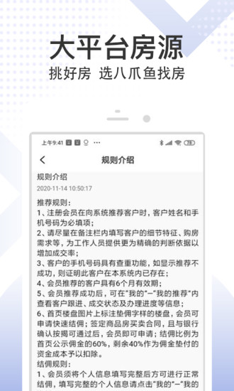 精彩截图-八爪鱼精英版2024官方新版