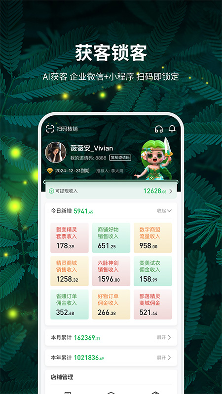 精彩截图-精灵之泉商家版2026官方新版