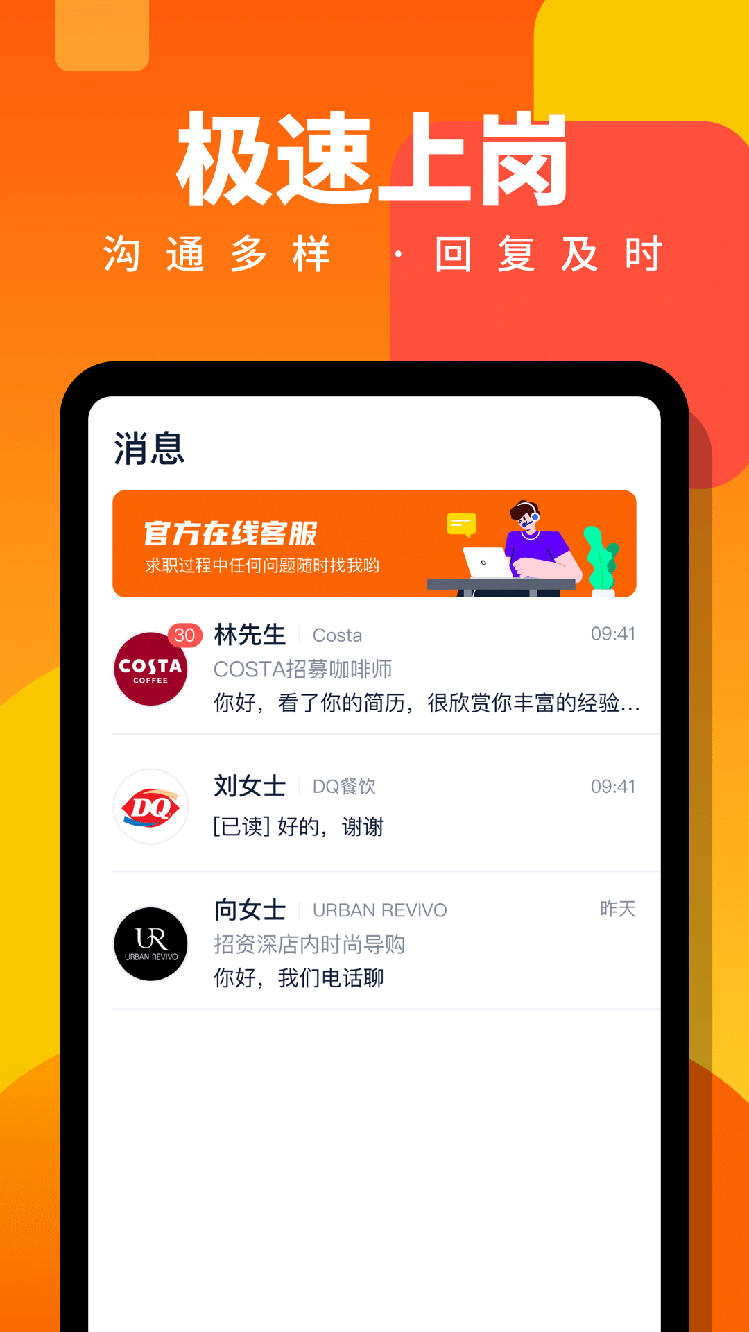 精彩截图-伯乐直聘日结兼职2025官方新版