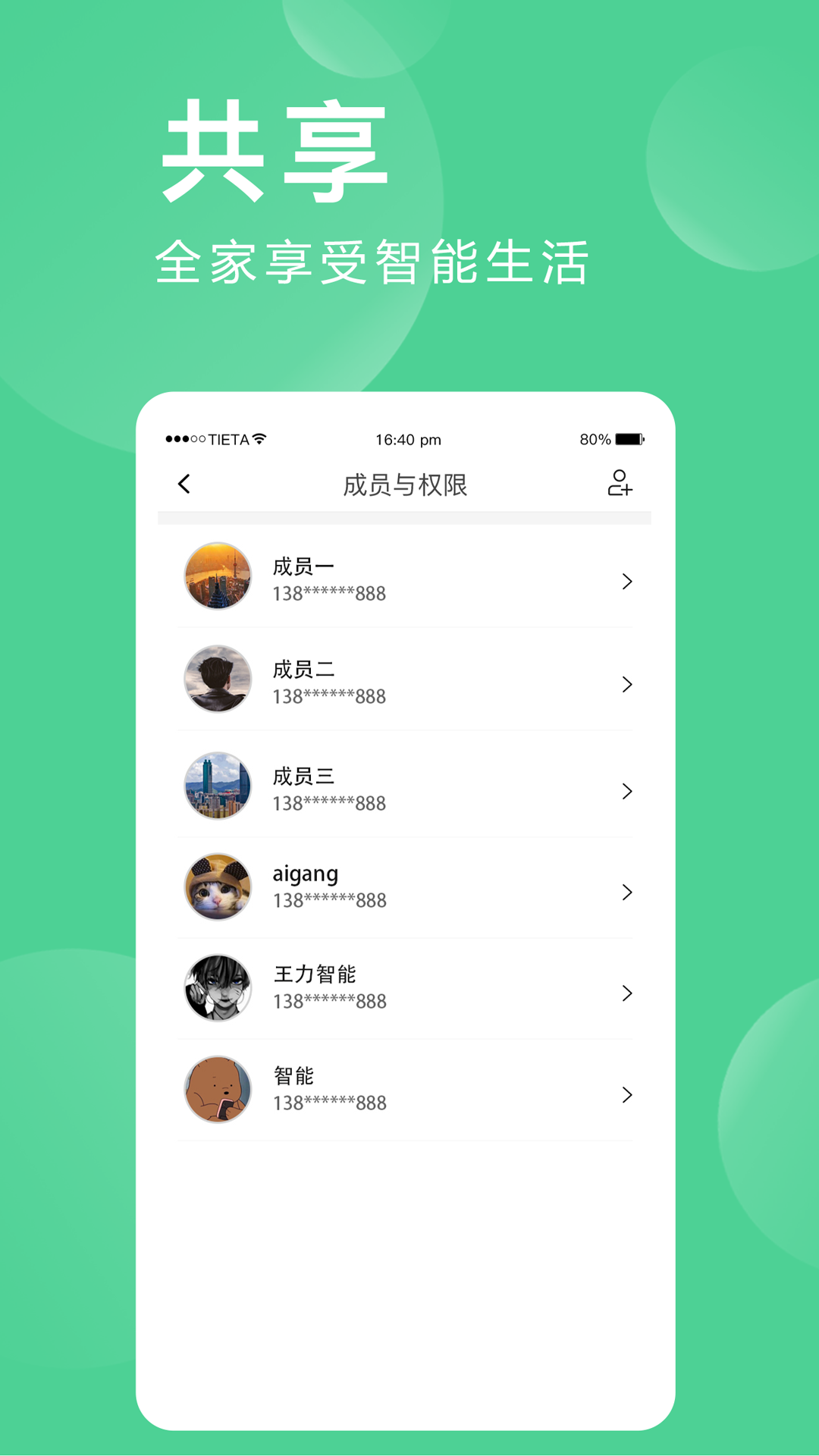 精彩截图-爱感全屋智能2025官方新版