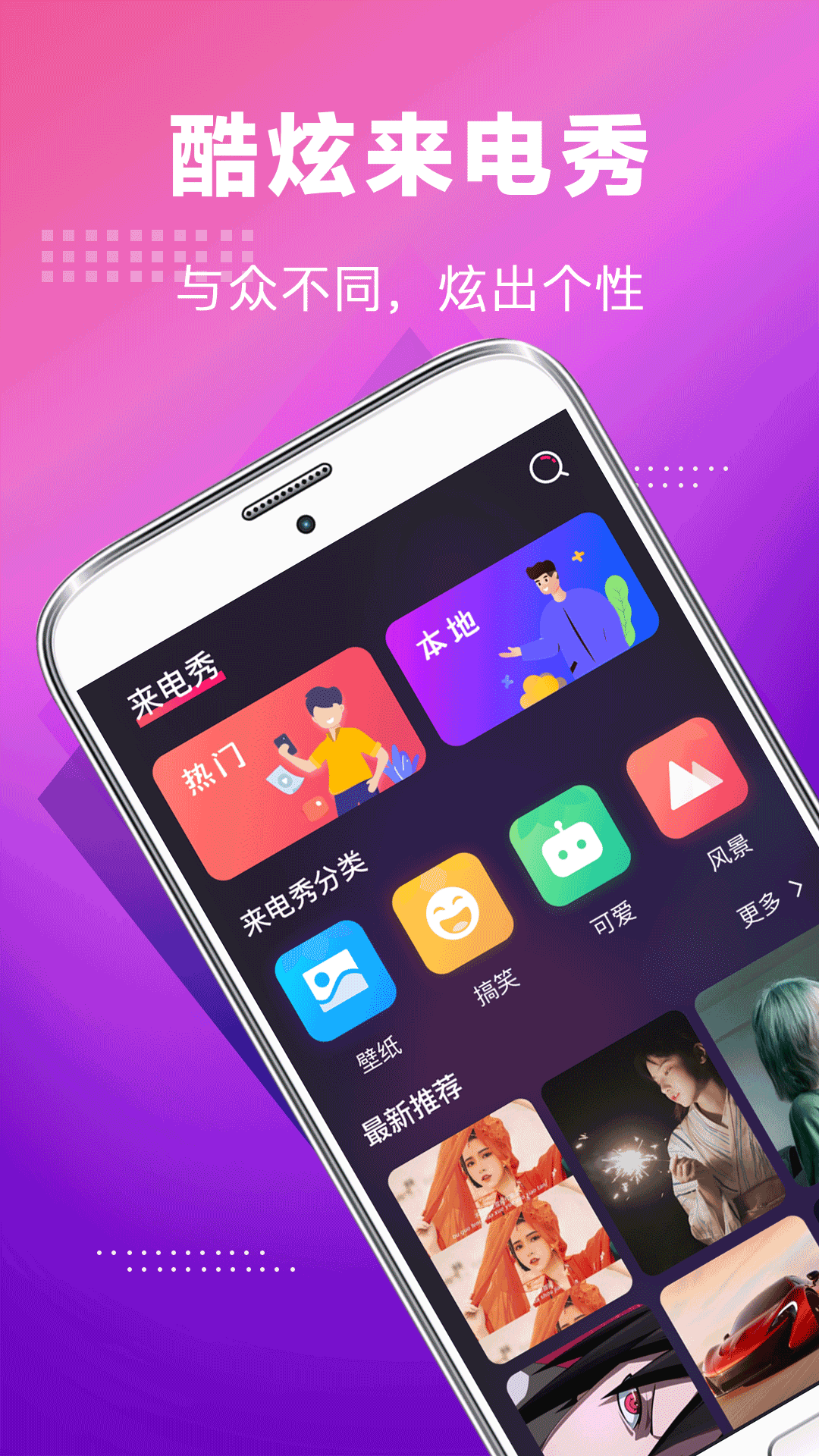 精彩截图-5G手机铃声2025官方新版