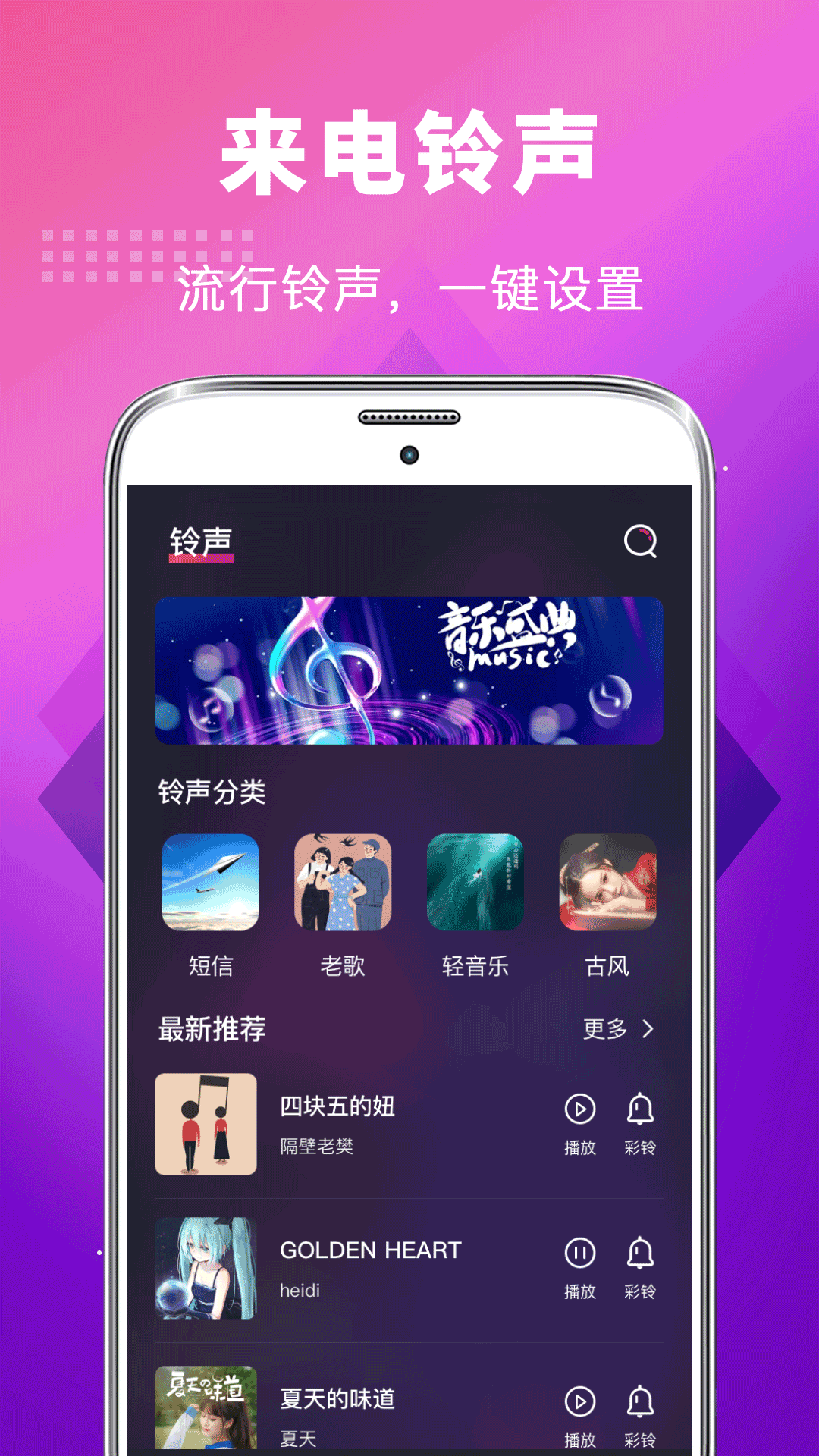 精彩截图-手机铃声2026官方新版