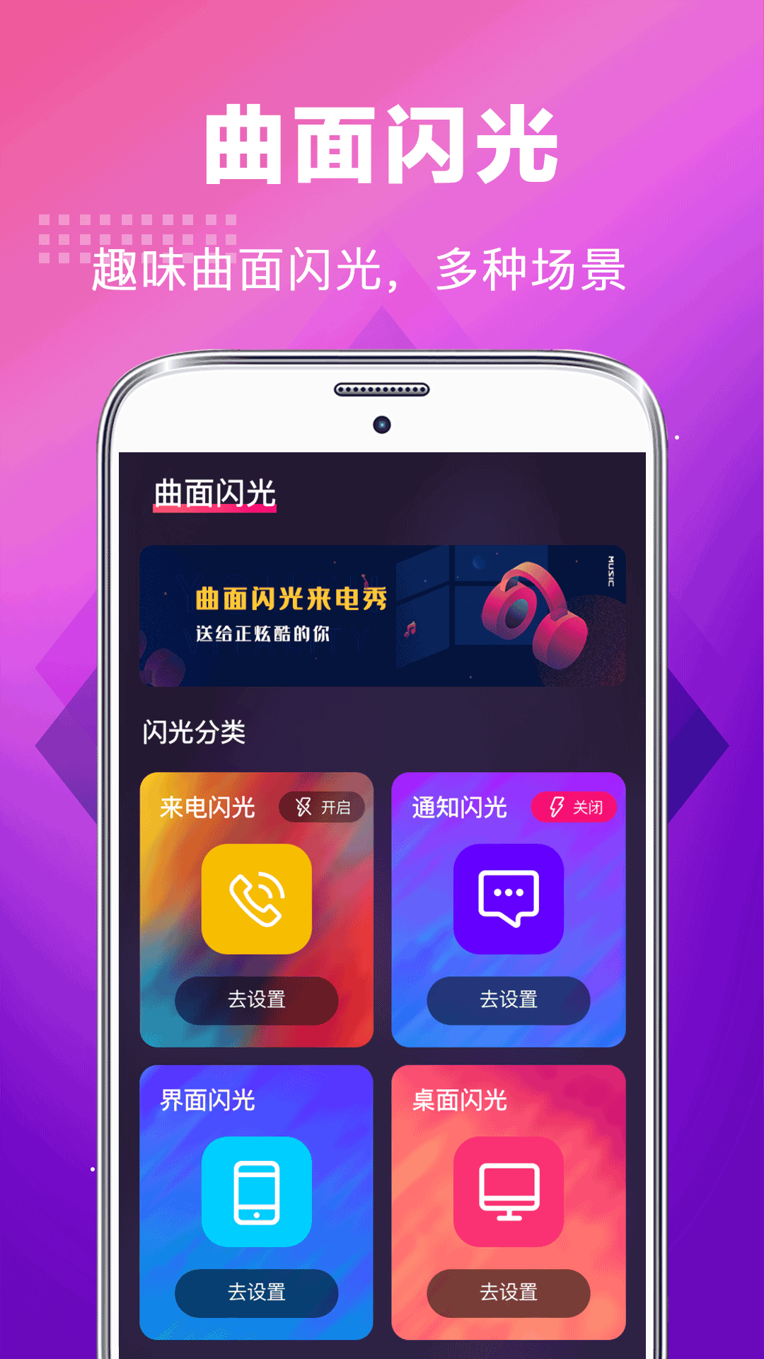 精彩截图-5G手机铃声2025官方新版