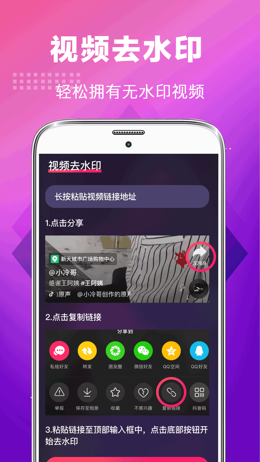 精彩截图-5G手机铃声2025官方新版