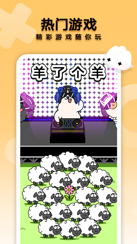 精彩截图-花瓣轻游2026官方新版