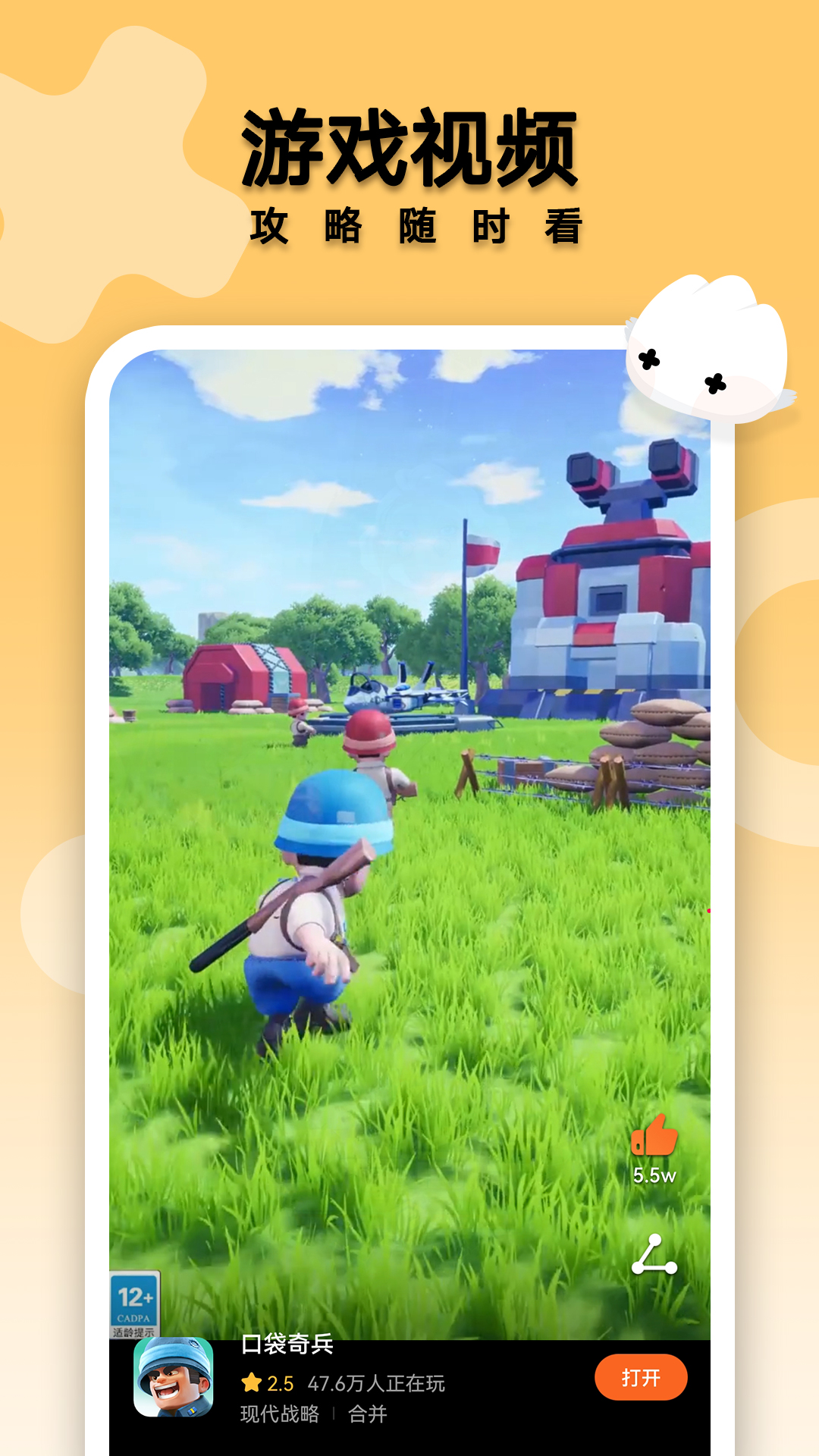 精彩截图-花瓣轻游2026官方新版