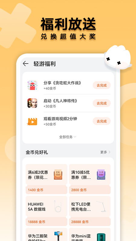 精彩截图-花瓣轻游2025官方新版