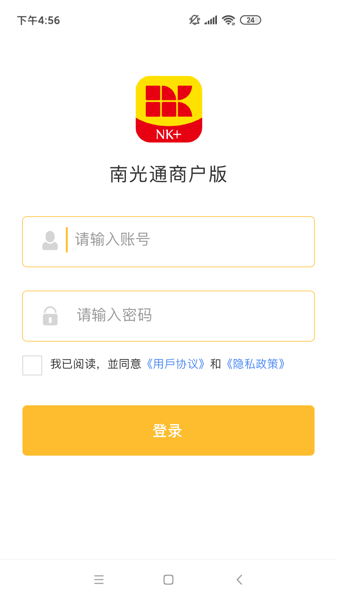 精彩截图-南光通商戶2026官方新版