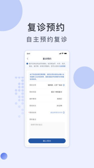 精彩截图-福斯曼2024官方新版