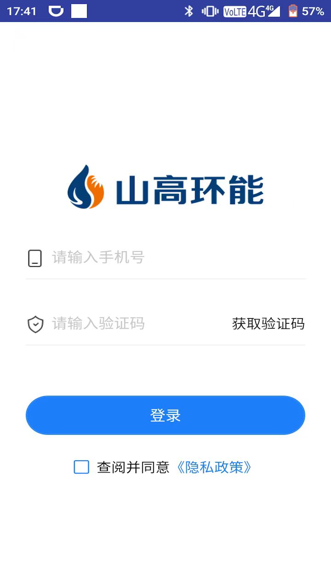 精彩截图-数字化收运2026官方新版