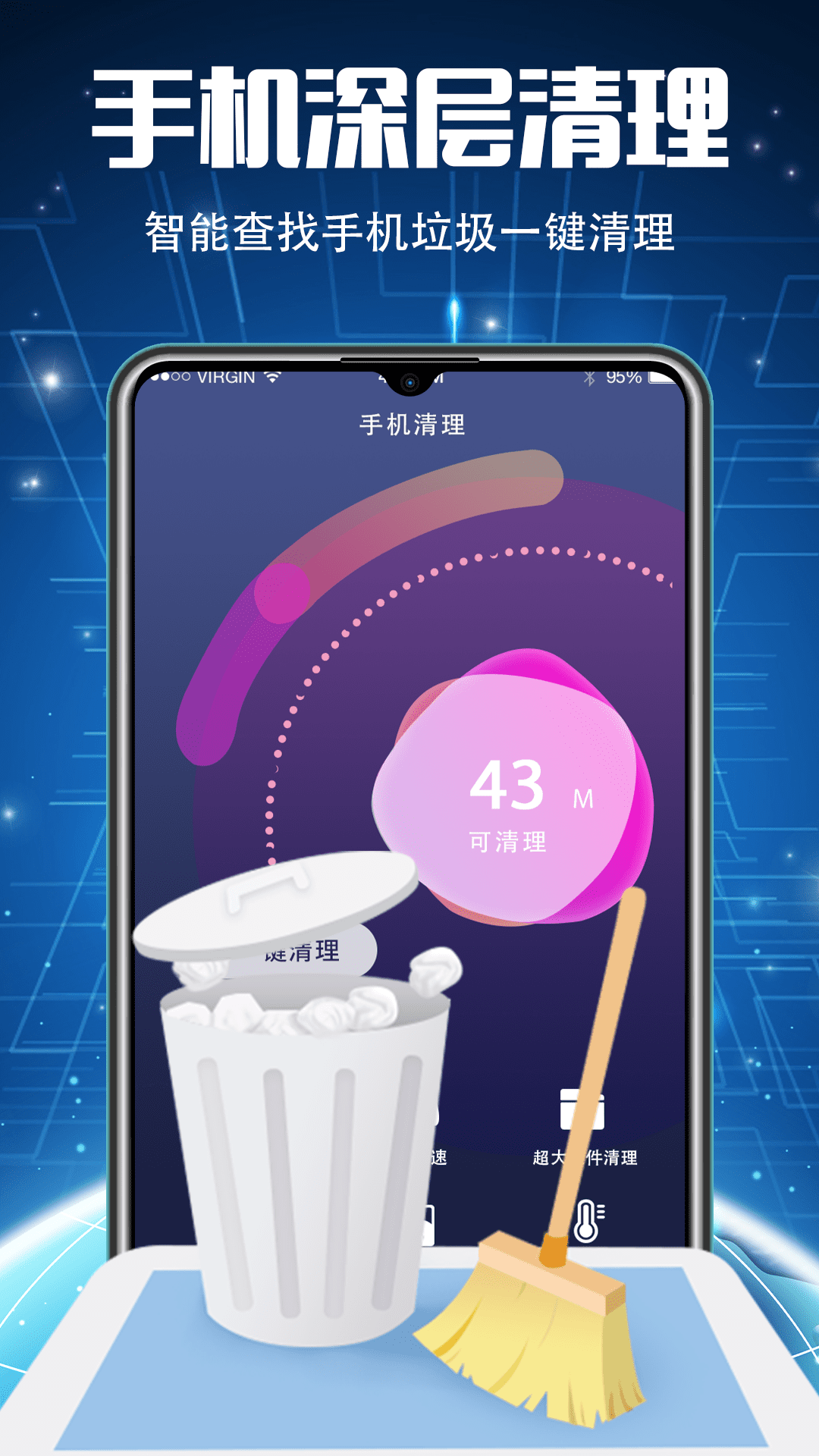 精彩截图-手机优化2024官方新版
