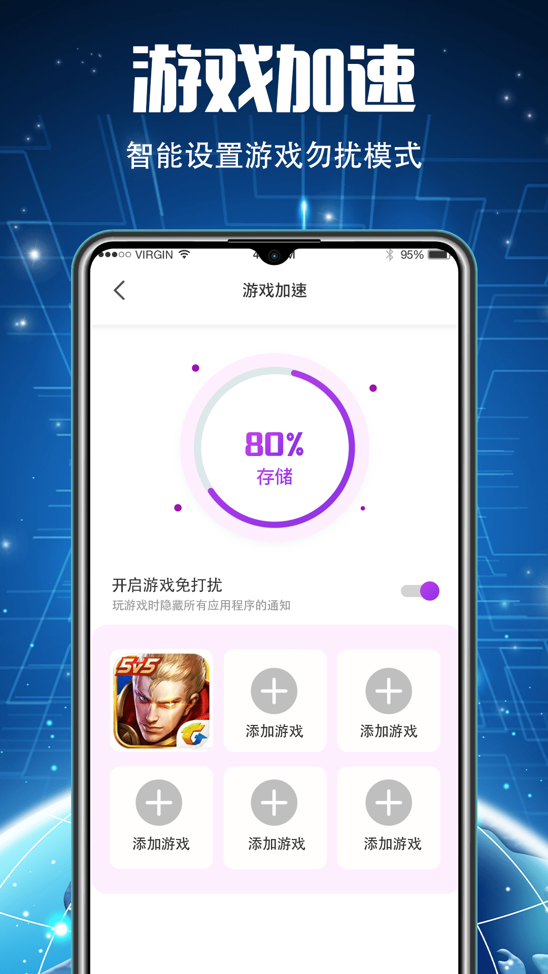 精彩截图-手机优化2024官方新版
