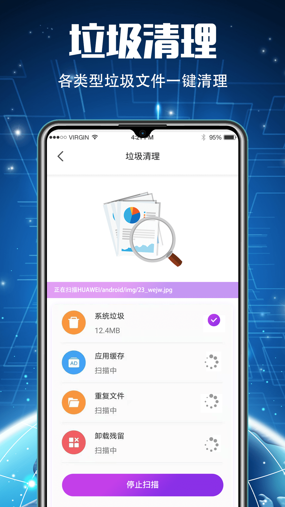精彩截图-手机优化2024官方新版