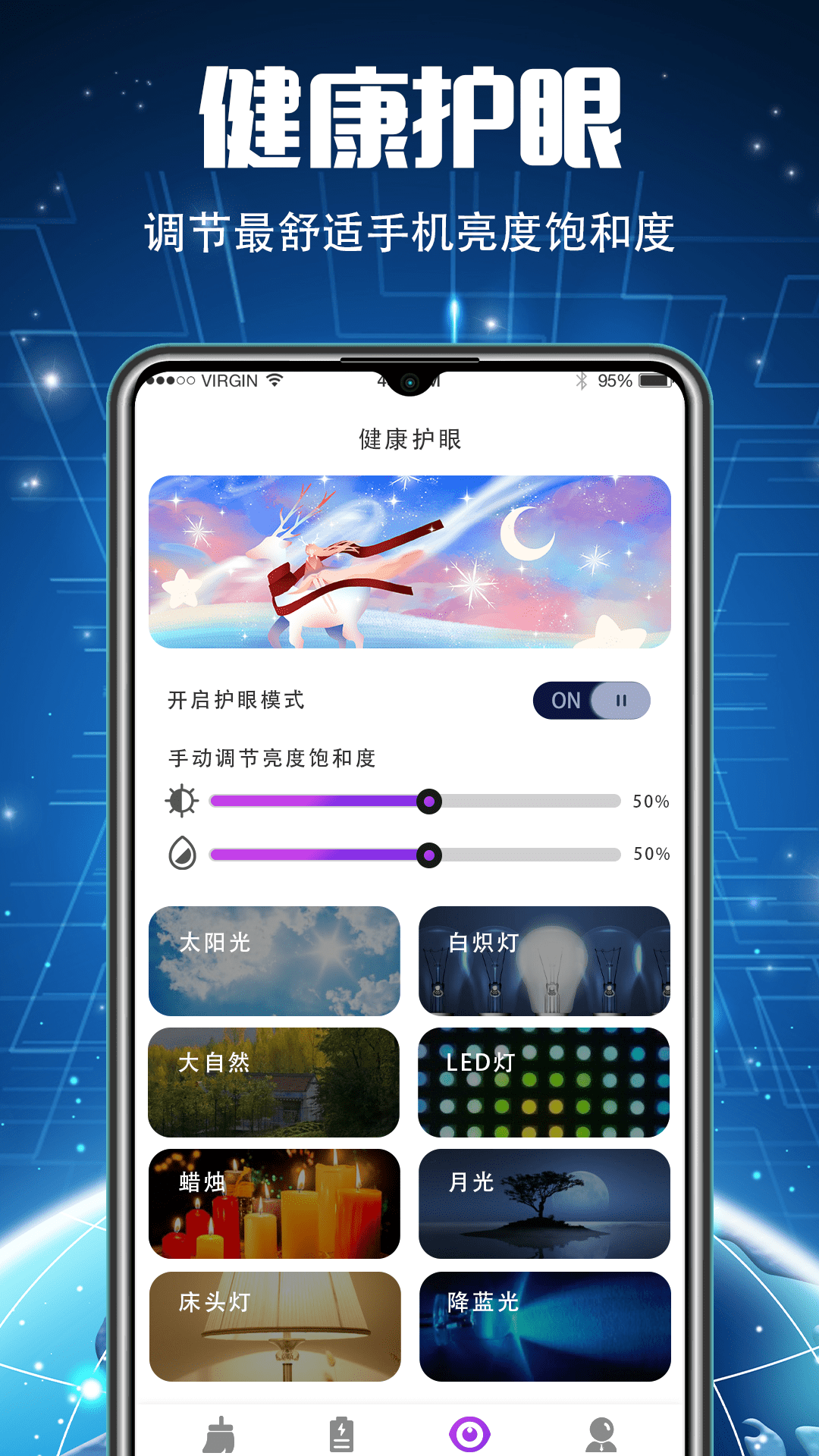 精彩截图-手机优化2024官方新版