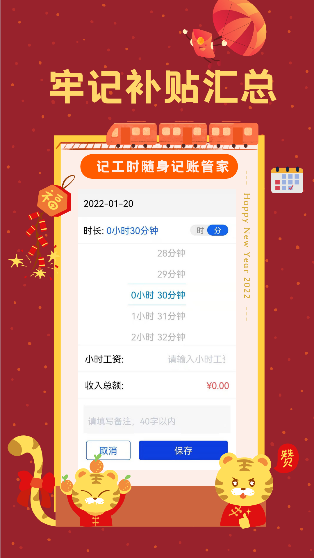 精彩截图-小时工时记录2025官方新版