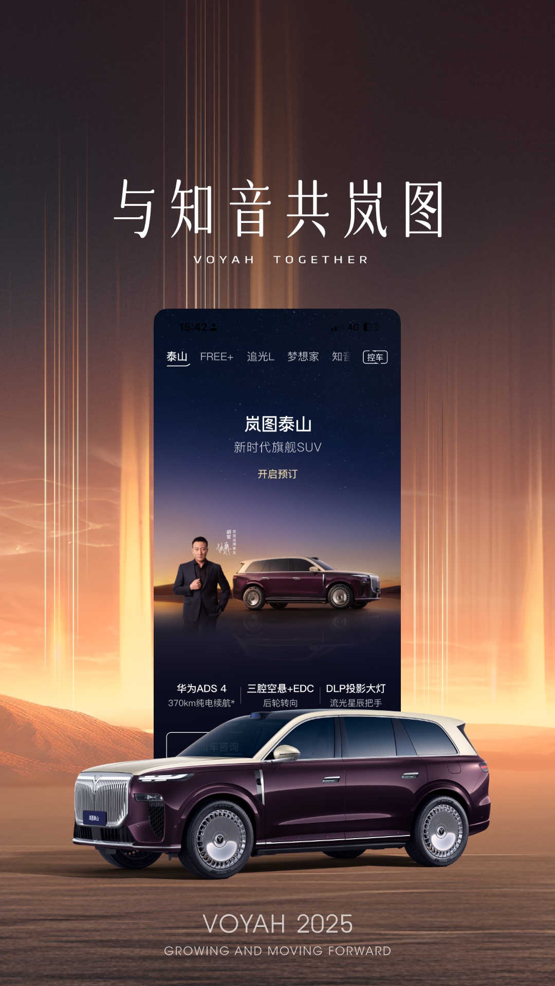 精彩截图-岚图汽车2026官方新版