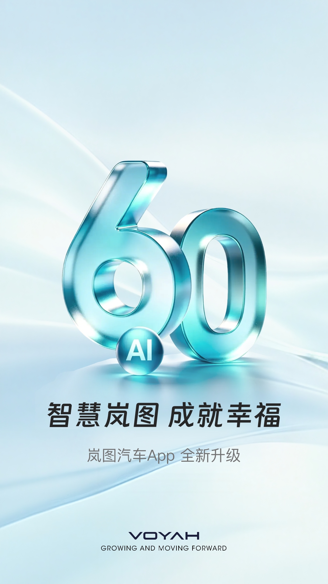 精彩截图-岚图汽车2026官方新版