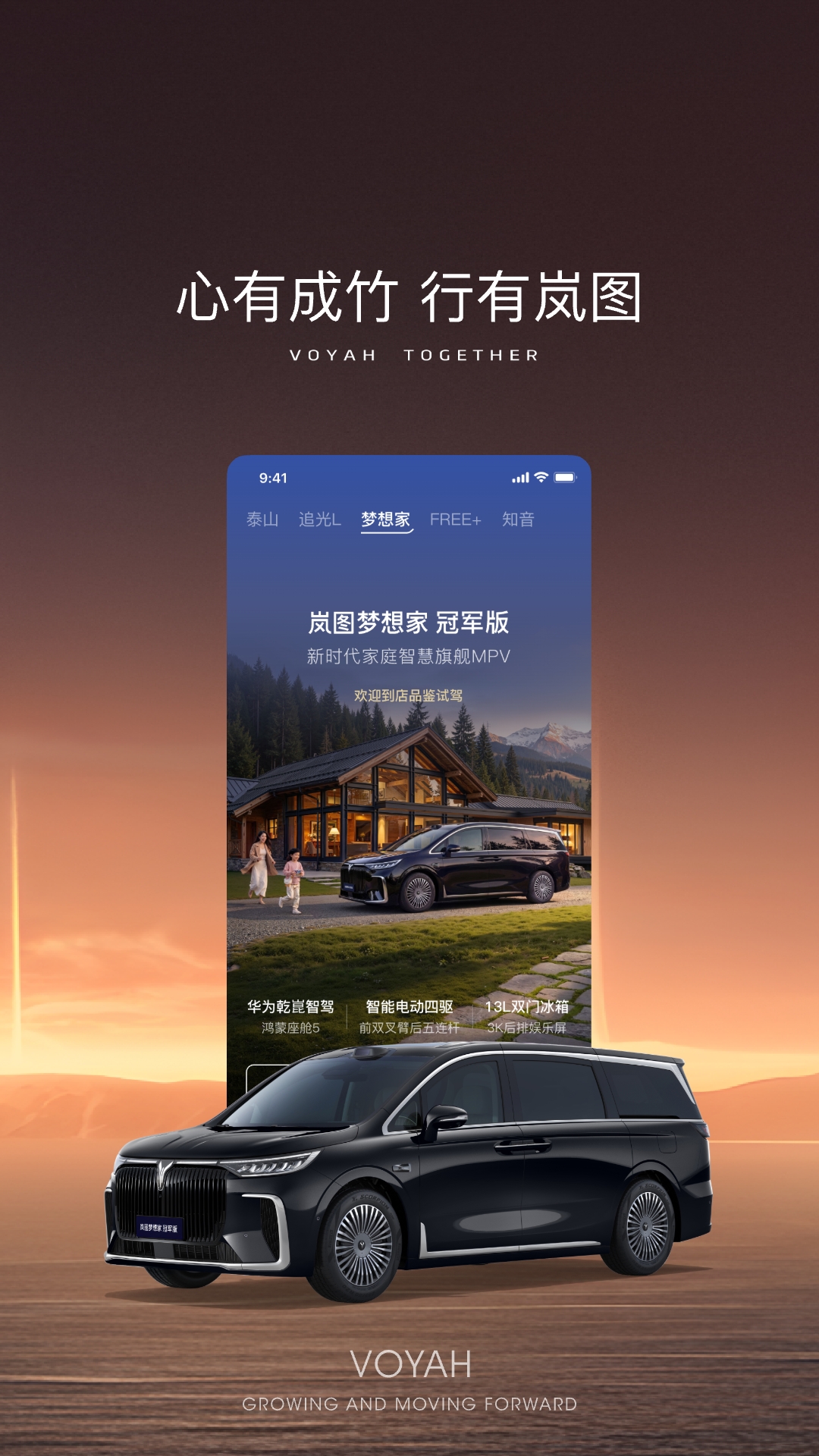 精彩截图-岚图汽车2026官方新版