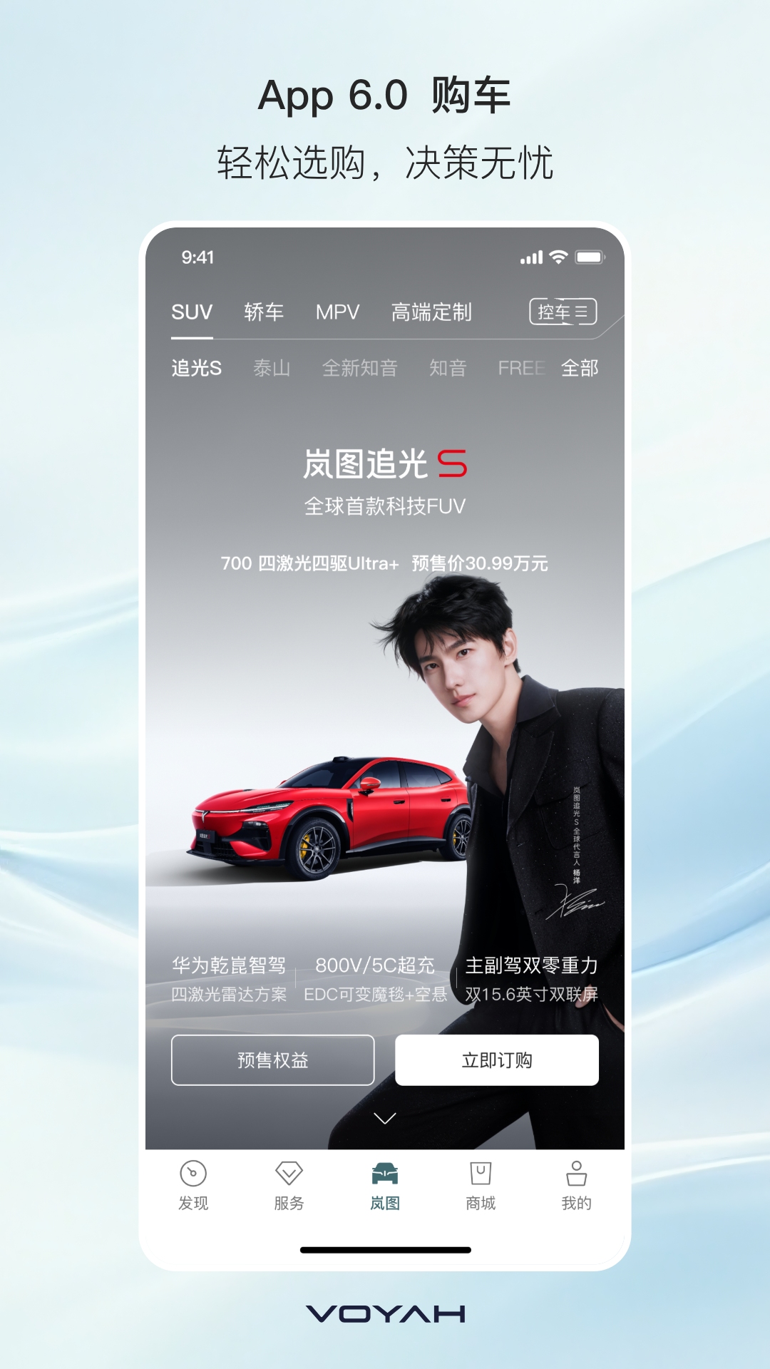精彩截图-岚图汽车2026官方新版