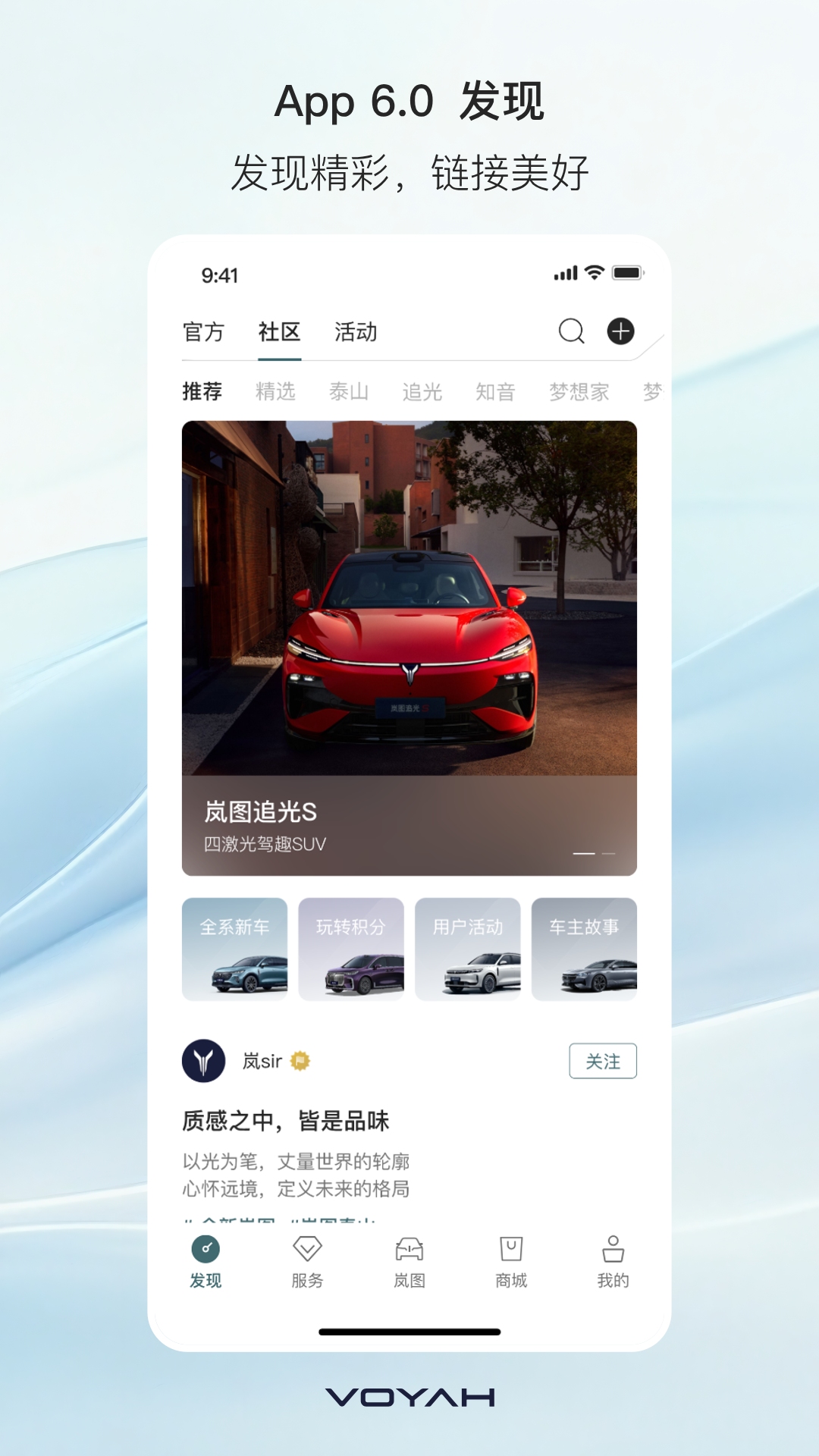 精彩截图-岚图汽车2026官方新版