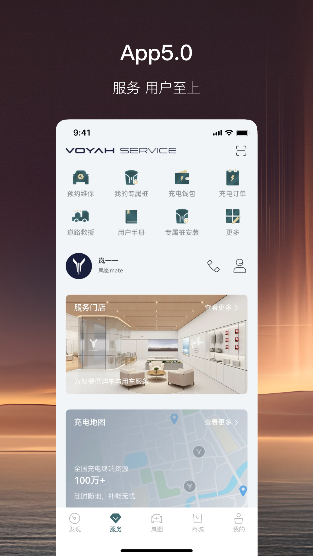 精彩截图-岚图汽车2026官方新版