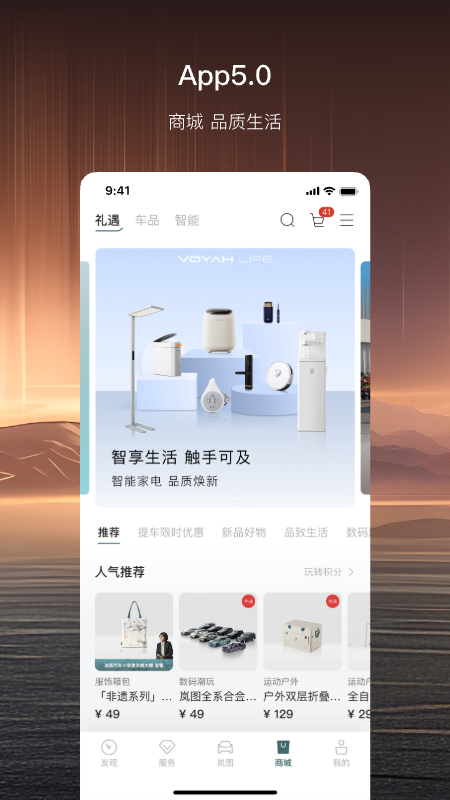 精彩截图-岚图汽车2026官方新版
