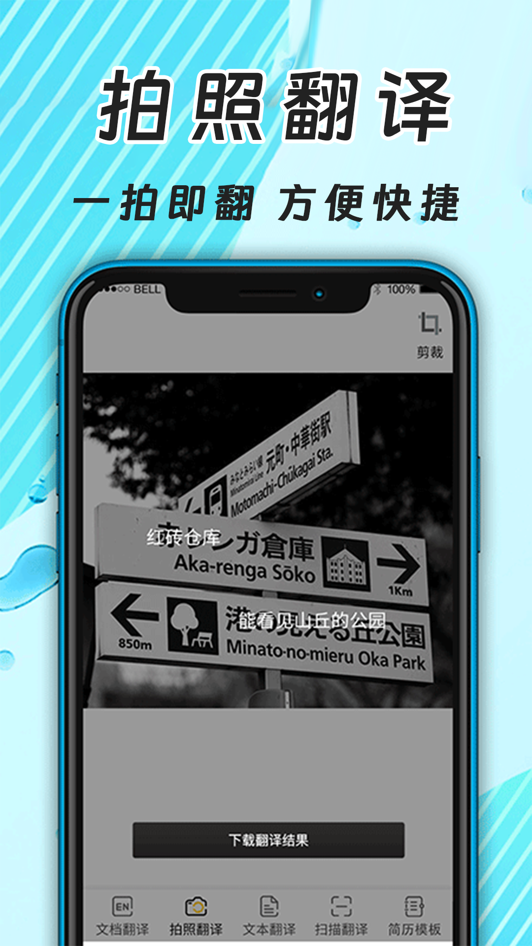 精彩截图-英文翻译器2026官方新版