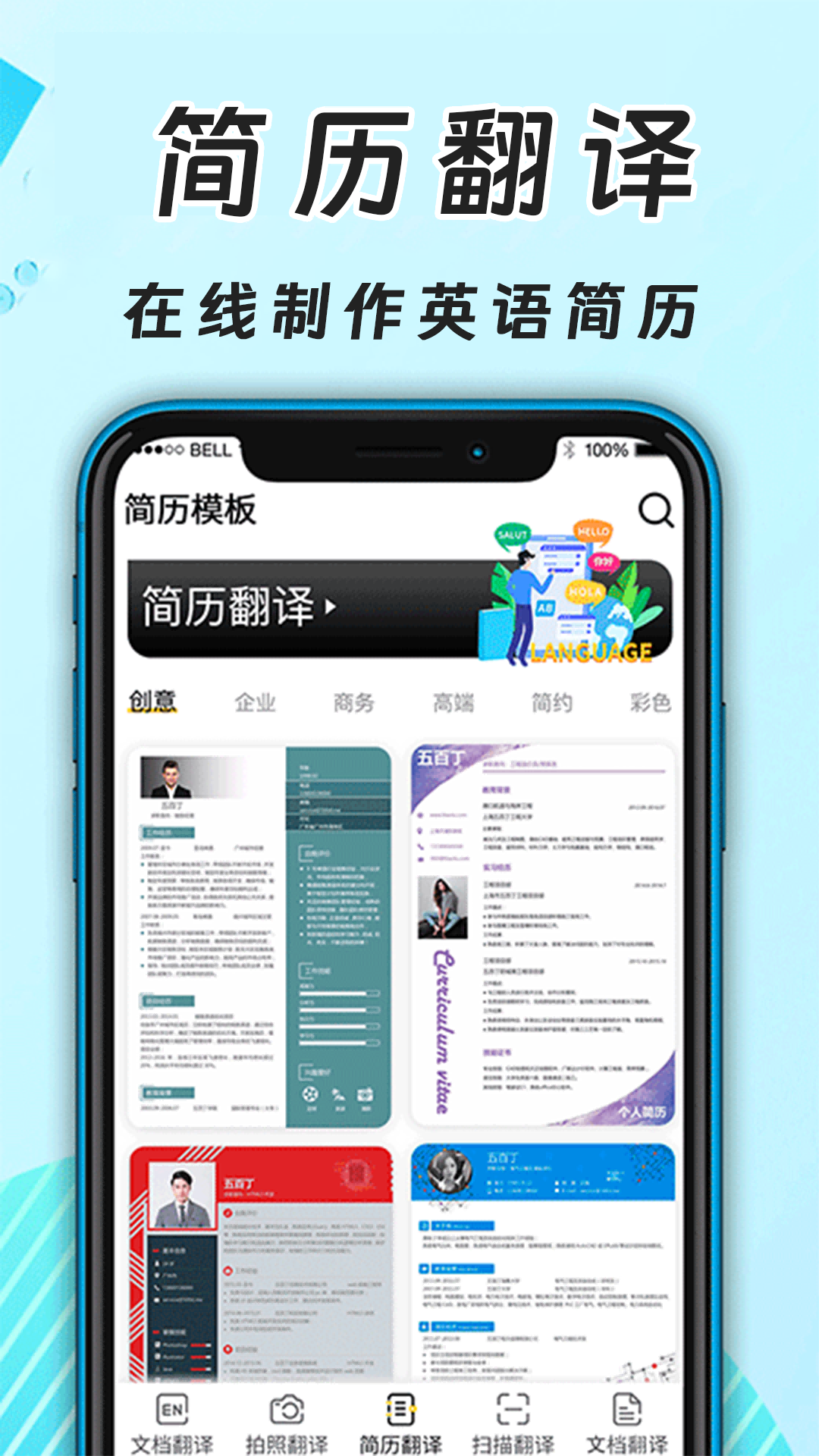 精彩截图-英文翻译器2025官方新版