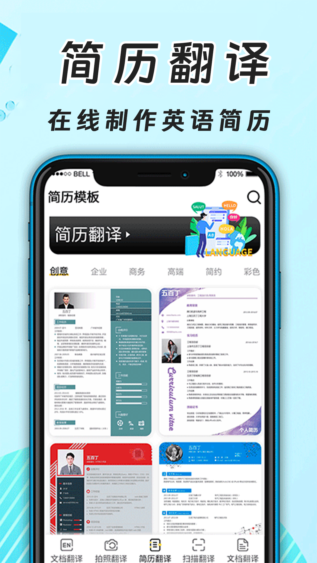 精彩截图-英文翻译器2026官方新版