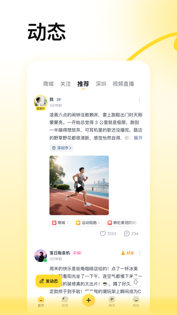 精彩截图-蜂喔2026官方新版