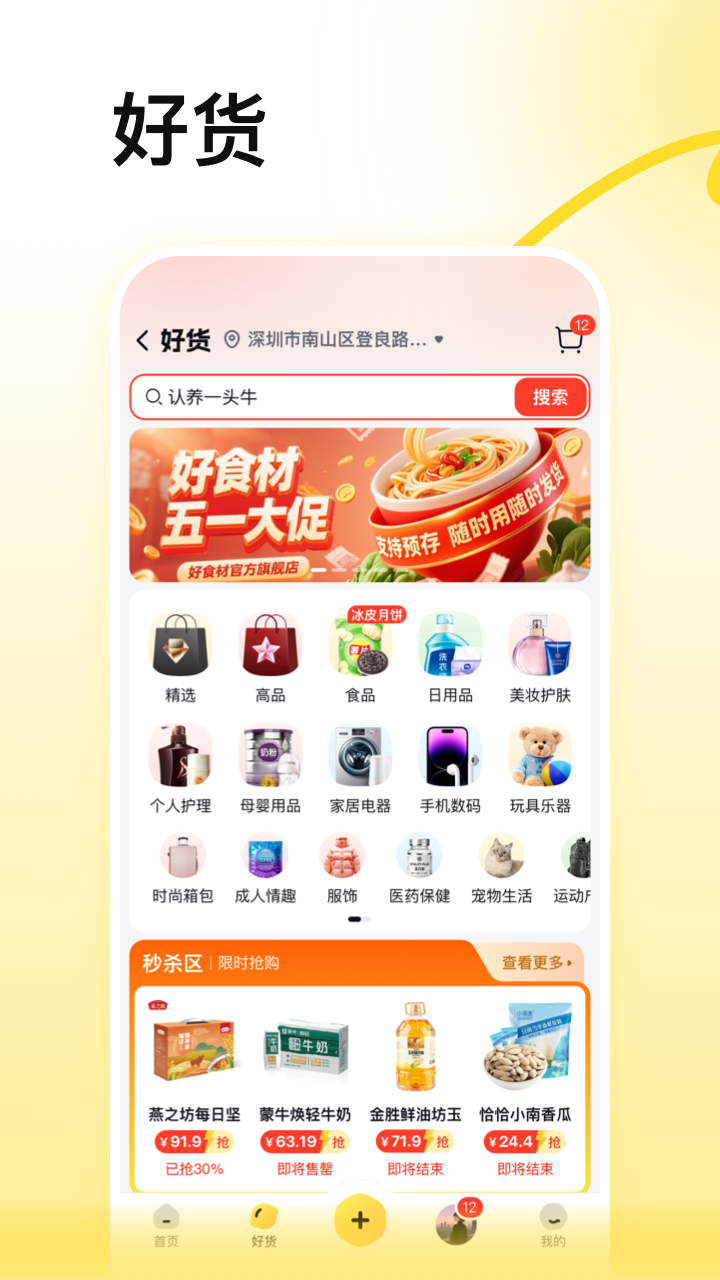 精彩截图-蜂喔2026官方新版